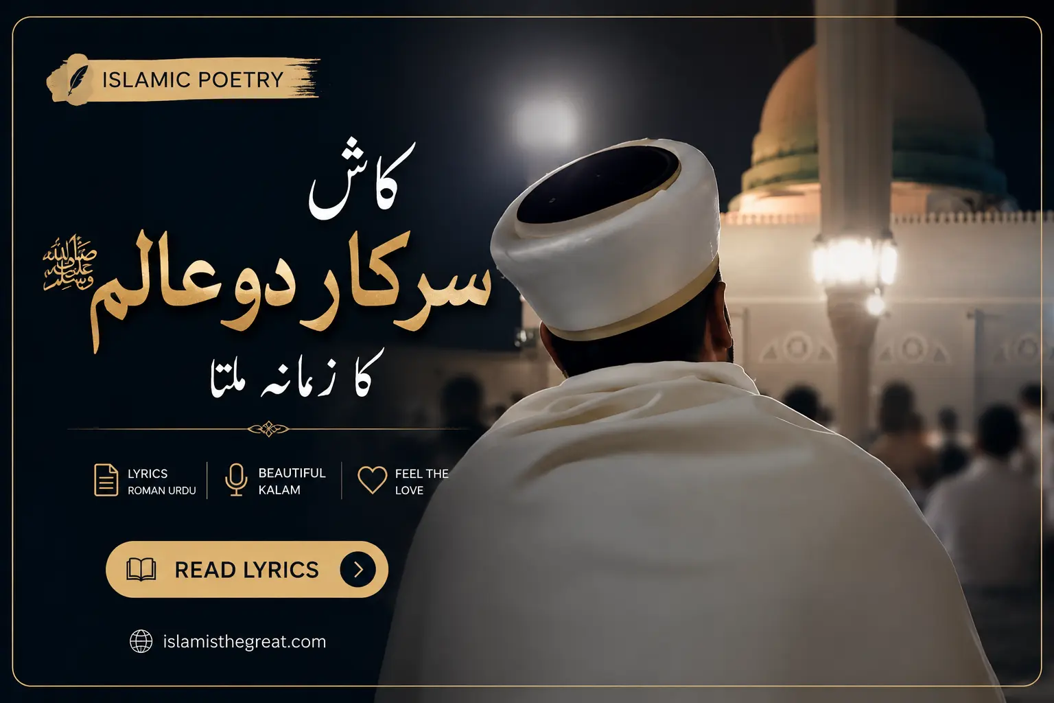 Sari Sadiyon Pe Jo Bhari Hai Wo Lamha Milta Lyrics | Heartfelt Wish Naat | Urdu Peotry