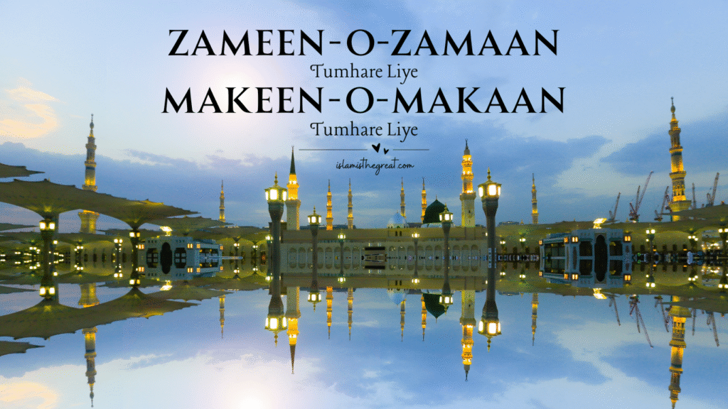 Zameen o Zaman Tumhare Liye Lyrics | Naat | Kalam e Raza