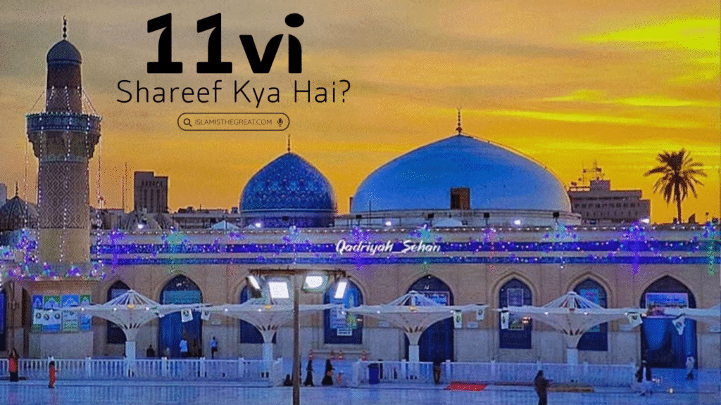 11vi Shareef Kya Hai? | Ghaus-e-Azam Dastageer Ki Niyaz