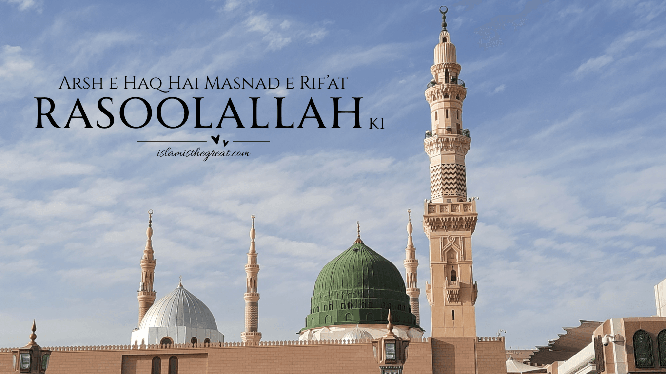 Arsh E Haq Hai Masnad E Rifat Rasool Allah Ki Lyrics | Naat | Kalam E ...