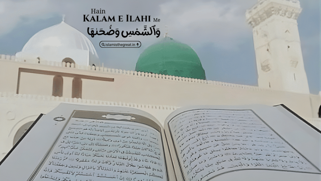 Hai Kalam-e-Ilahi Me Shams o Duha Lyrics | Naat | Kalam e Raza
