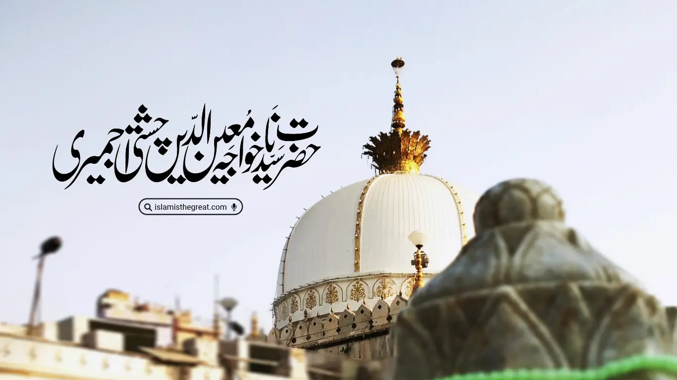 Seerat-e-Hazrat Khwaja Gareeb Nawaz - Ajmer Sharif Dargah Seerat-e-Hazrat Khwaja Gareeb Nawaz - Ajmer Sharif Dargah