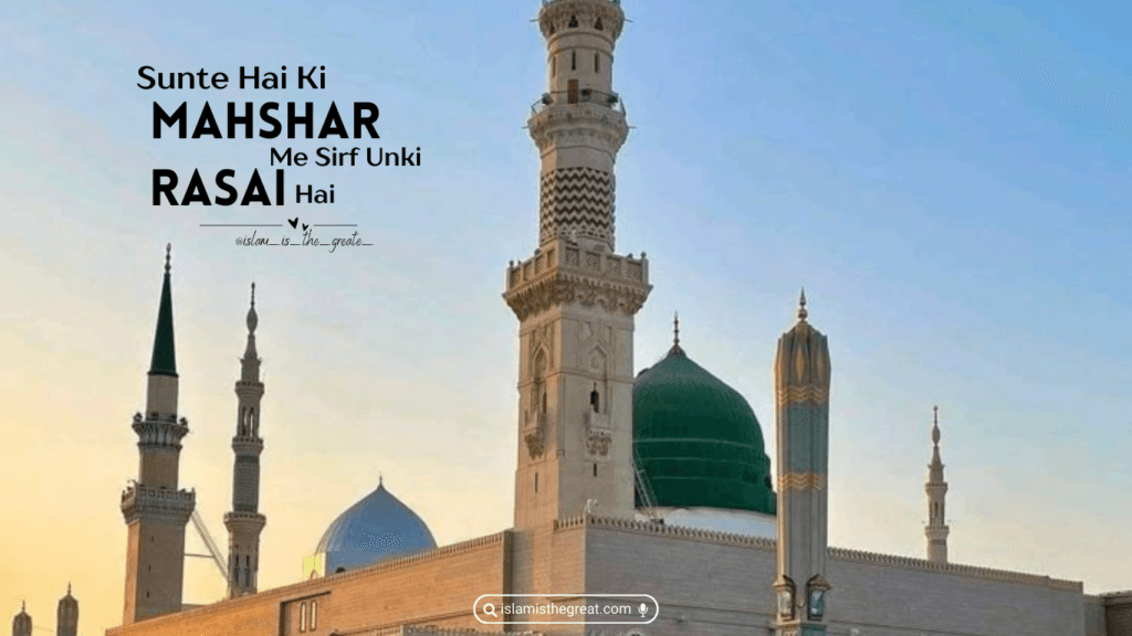 Sunte Hain Ke Mahshar Mein Sirf Un Ki Rasai Hai Lyrics | Naat | Kalam e Raza