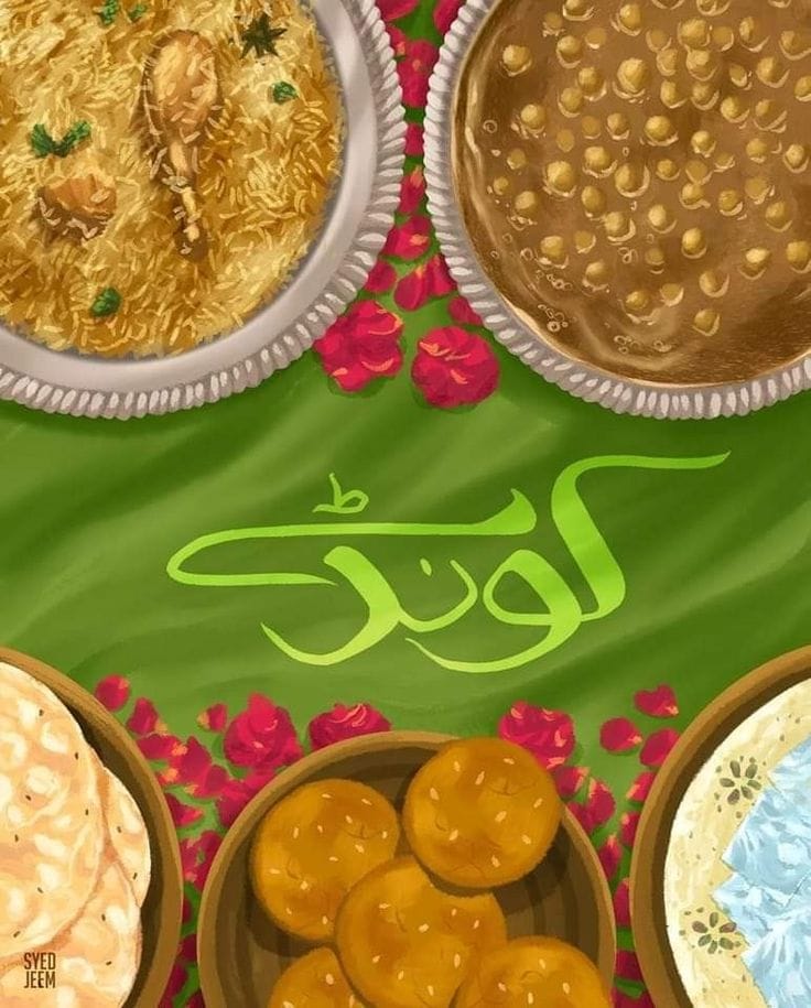 Kunde Ki Niyaz