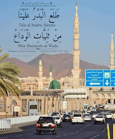 Tala’al Badru Alayna – Naat Sharif: History, Lyrics, Translation, and Meaning