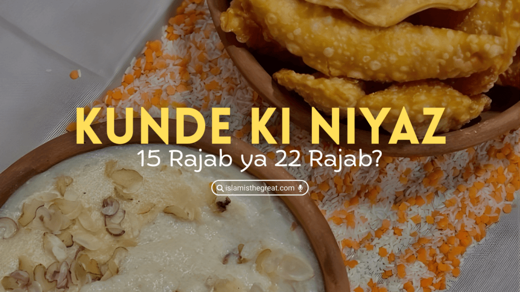 Kunde Ki Niyaz Ki Haqeeqat - 15 Rajab ya 22 Rajab