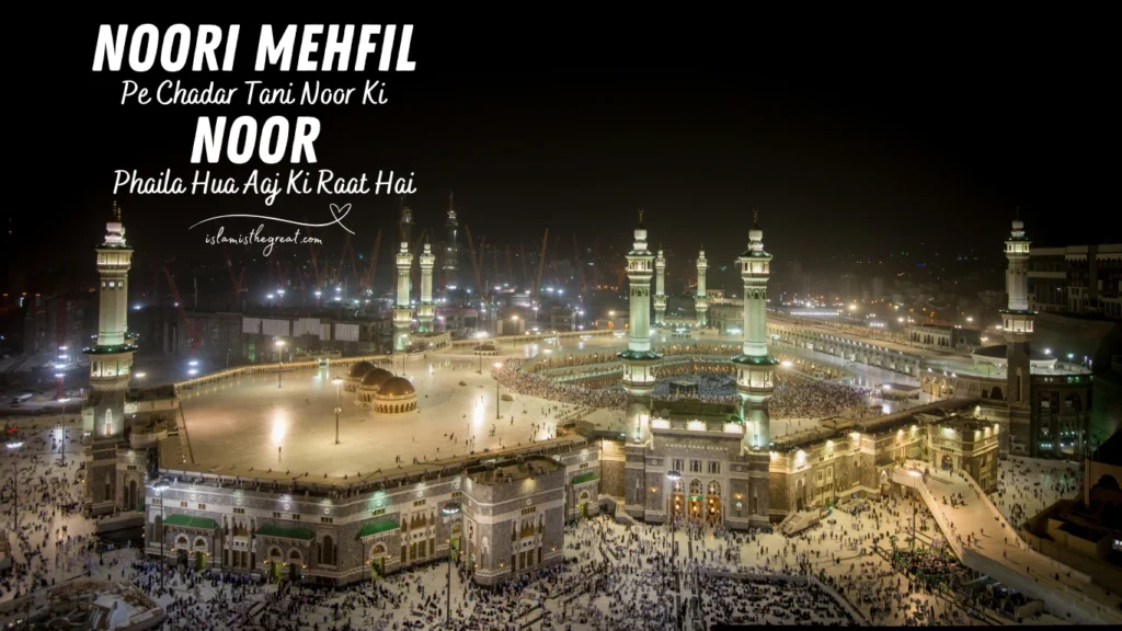 Noori Mehfil Pe Chadar Tani Noor Ki Lyrics - Heart Touching Naat Noori Mehfil Pe Chadar Tani Noor Ki Lyrics - Heart Touching Naat