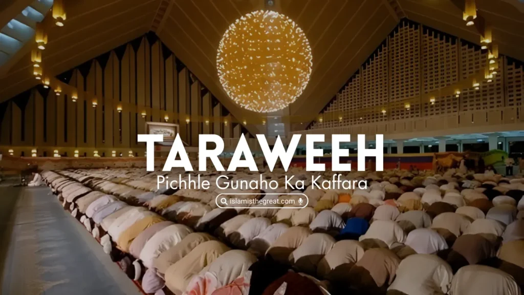 Taraweeh Ki Namaz | Taraweeh Ka Tarika aur Dua e Taraweeh