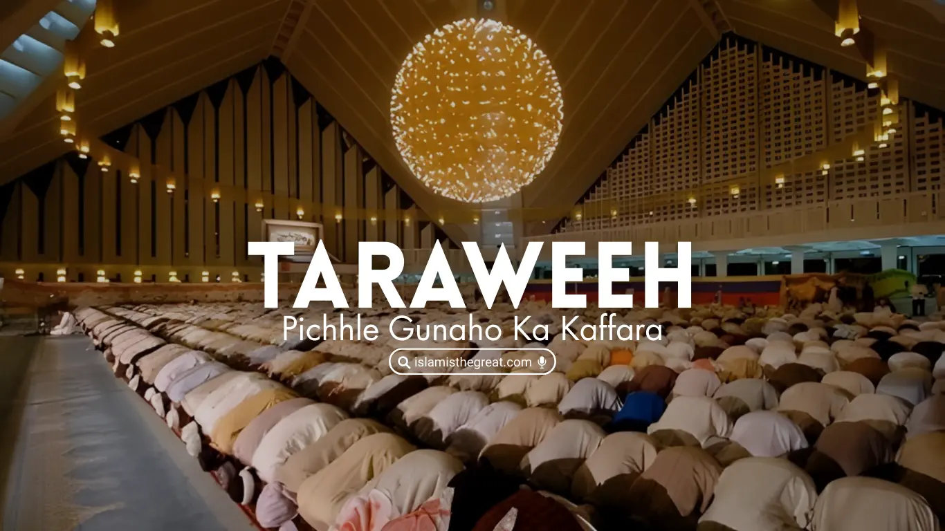 Taraweeh Ki Namaz | Taraweeh Ka Tarika aur Dua e Taraweeh