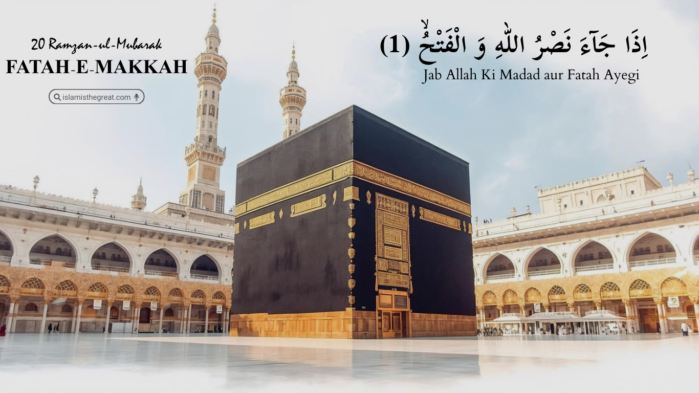 Fatah Makkah Ka Mukammal Bayaan – Tareekh e Islam Ka Azeem Waqia | 20 Ramzan-ul-Mubarak 8 Hijri / 630 AD