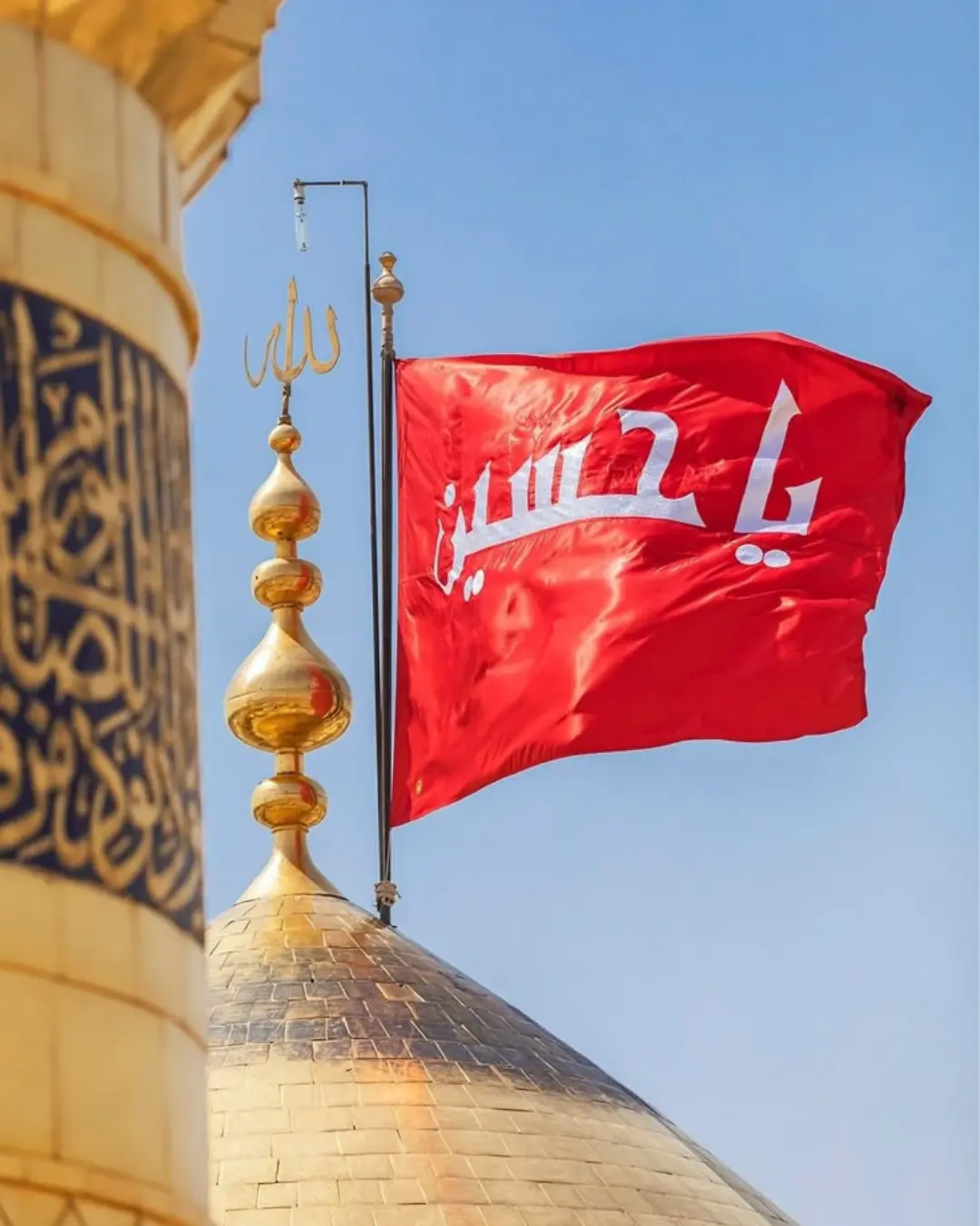 Ya Hussain