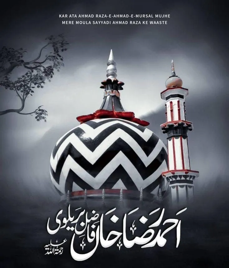 Shirk Tha Jab Naaz Karna Lyrics Urdu