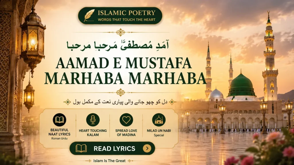Aamad e Mustafa Marhaba Marhaba Lyrics Aamad e Mustafa Marhaba Marhaba Lyrics | Jashn E Wiladat Ke Nare Lyrics