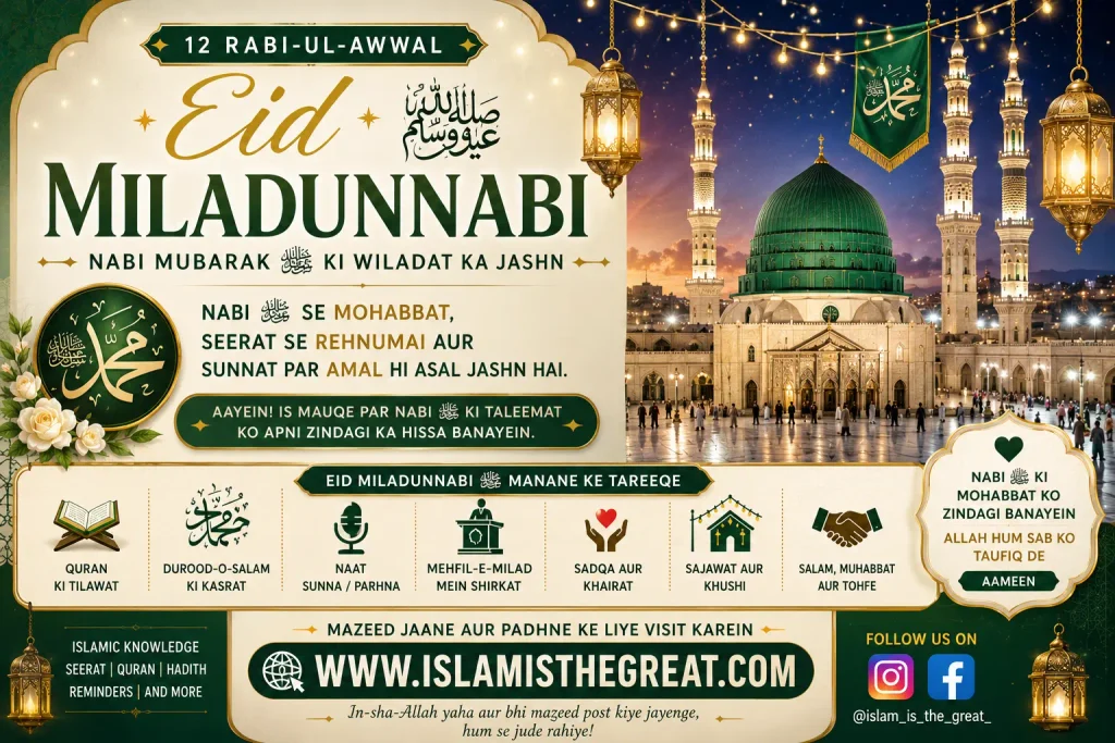 Eid Milad un Nabi 2026 History, Date & Significance Eid Milad un Nabi 2026 History, Date & Significance
