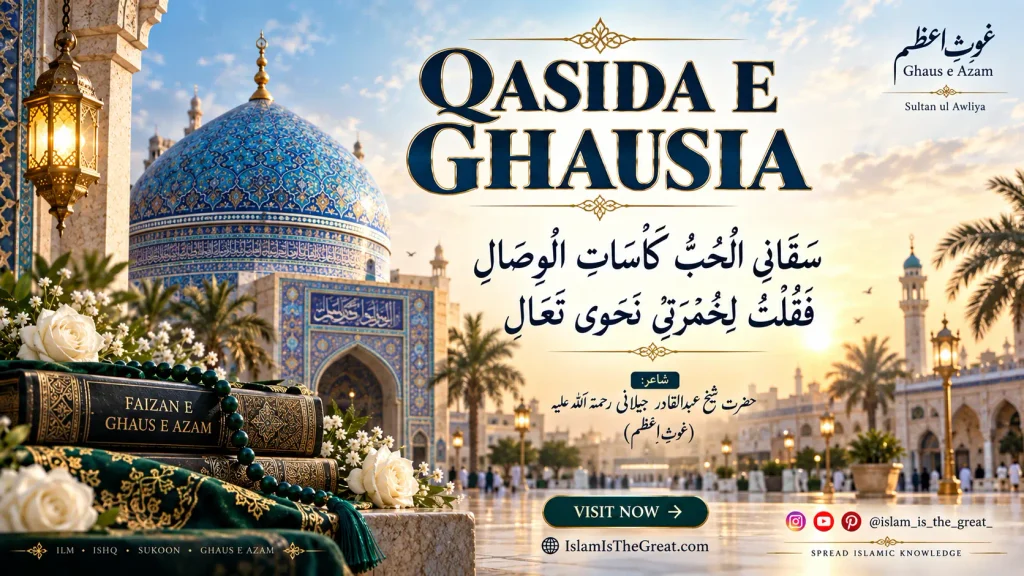 Qasida E Ghousia Lyrics in English and Arabic