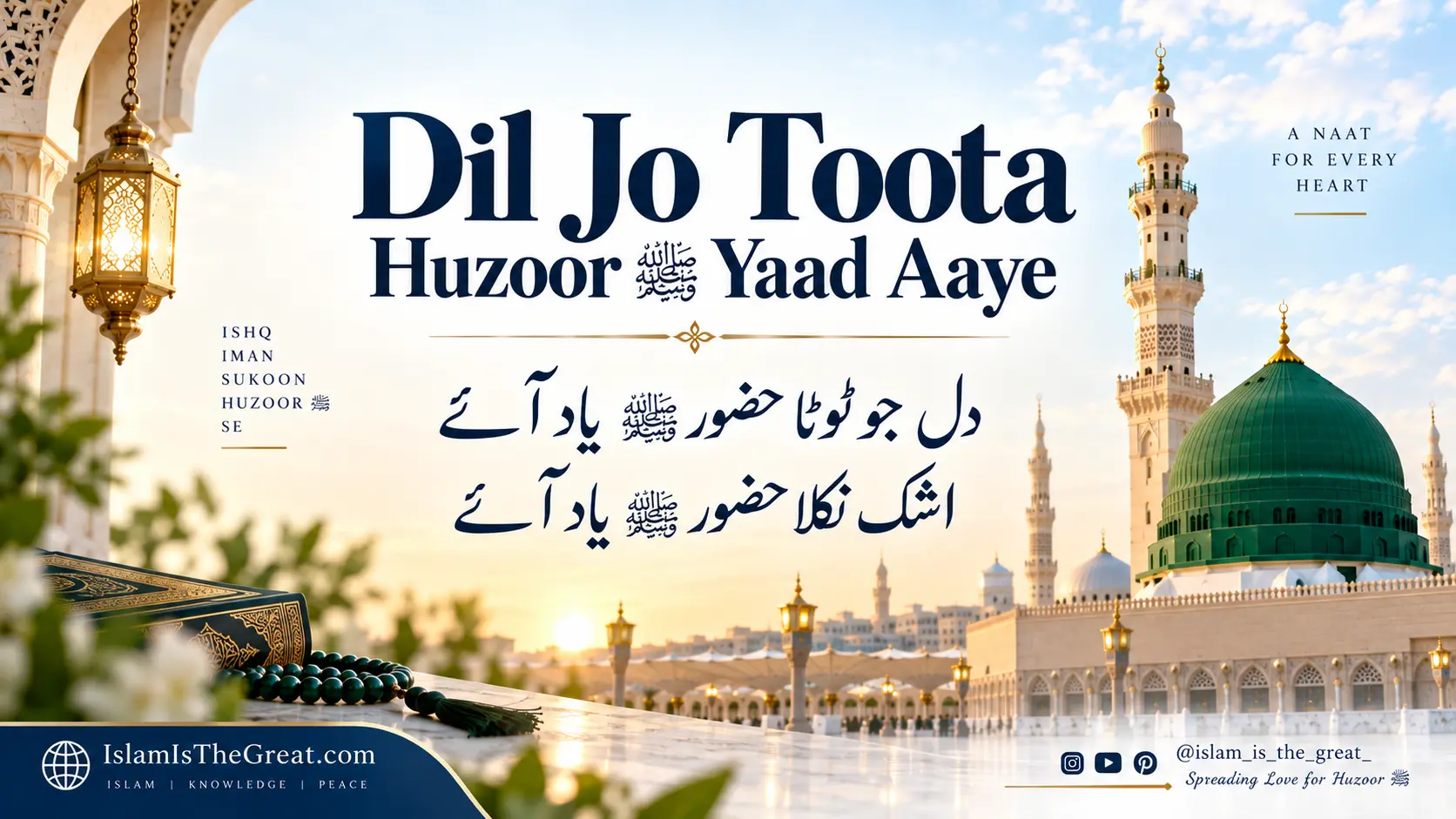 Dil Jo Toota Huzoor Yaad Aaye Lyrics