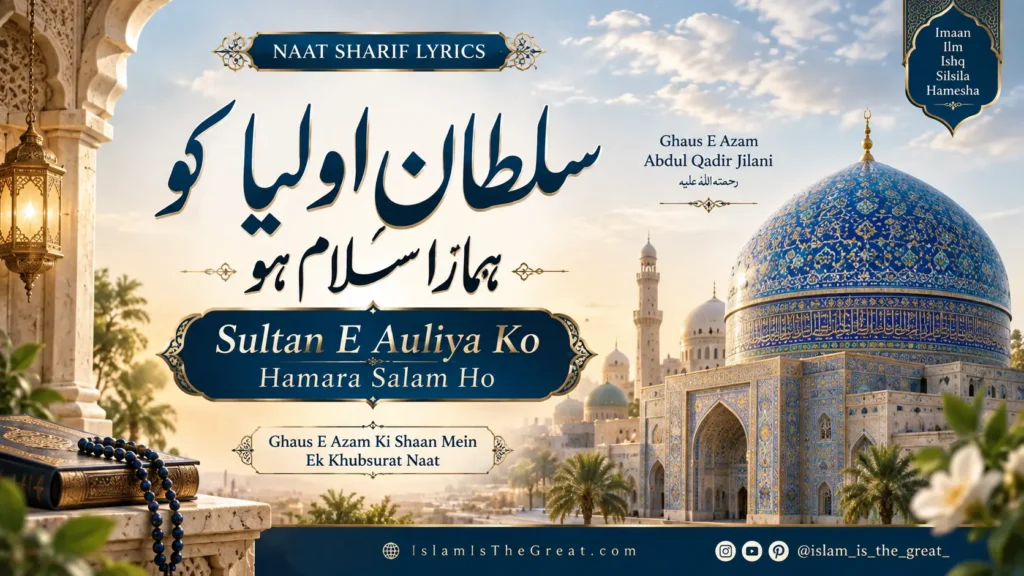 Sultan E Auliya Ko Hamara Salam Ho Lyrics | Salam e Ghaus e Azam