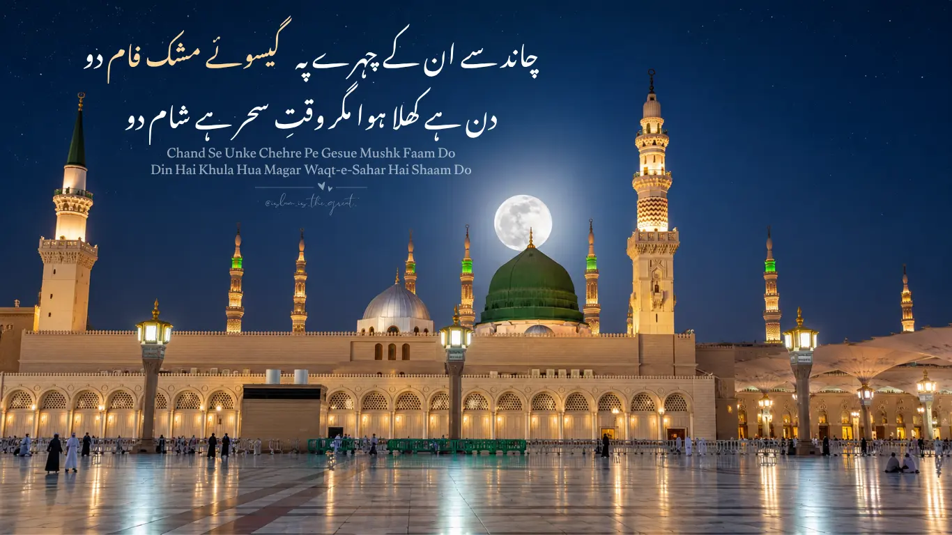 Chand Se Unke Chehre Pe Gesue Mushk Faam Do Lyrics