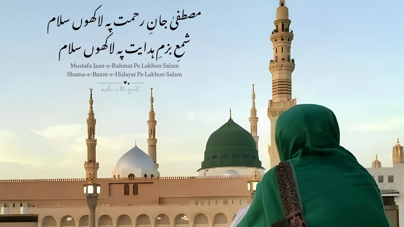 Mustafa Jane Rehmat Pe Lakhon Salam Lyrics