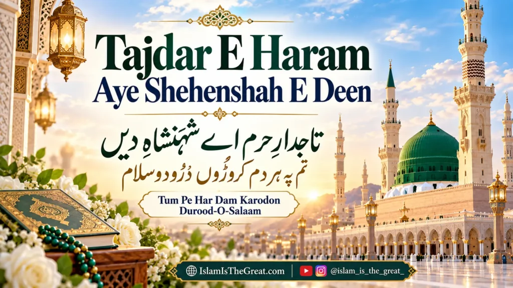 Tajdar e Haram Aye Shahenshah e Deen Salam Lyrics